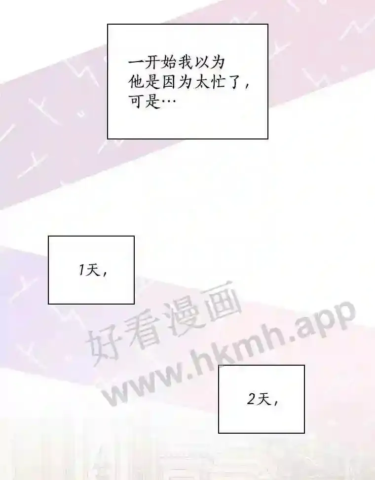 8.自作聪明的女佣40