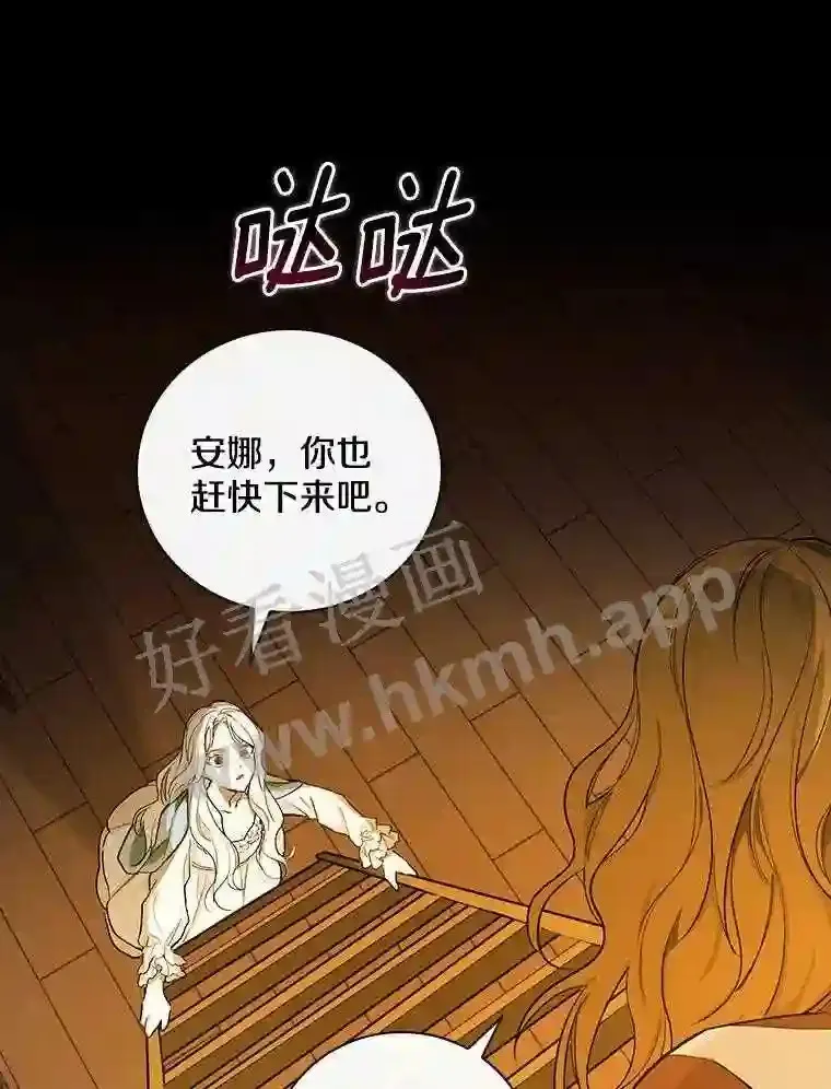 2.汉斯与安娜118