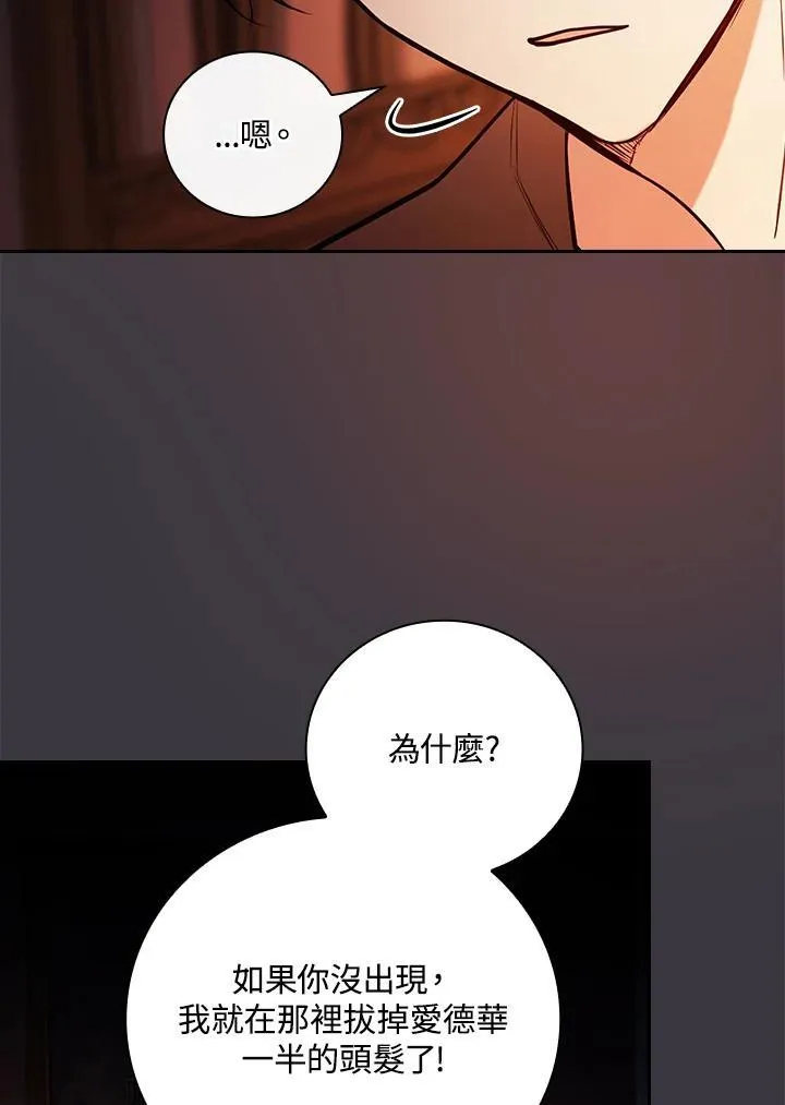 第56话90