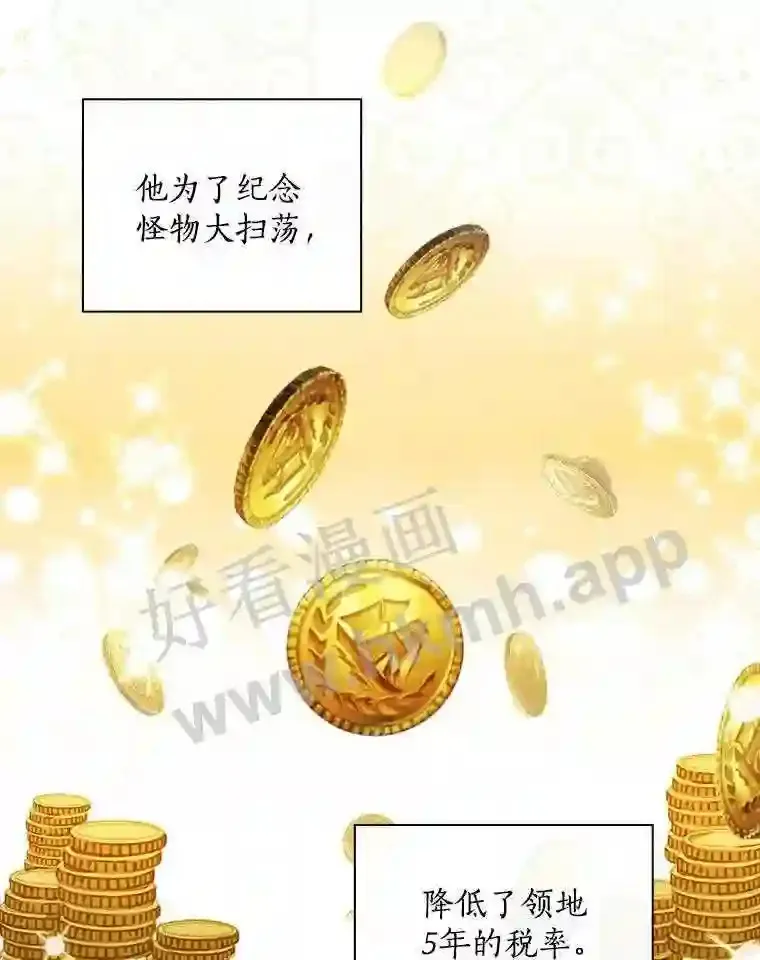 7.到达公爵城85