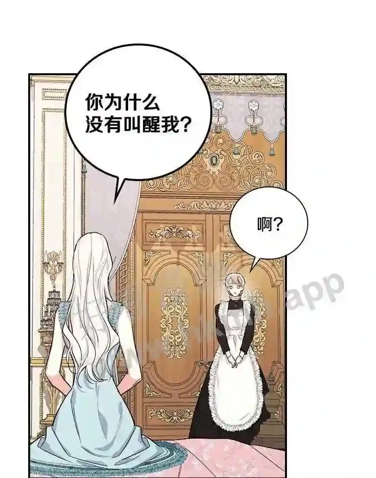 7.到达公爵城49