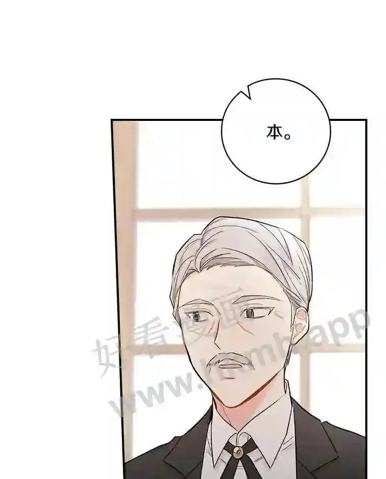 8.自作聪明的女佣95