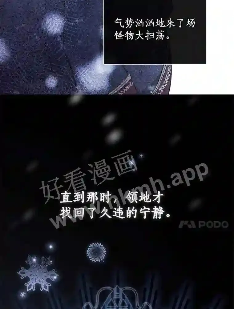 7.到达公爵城79