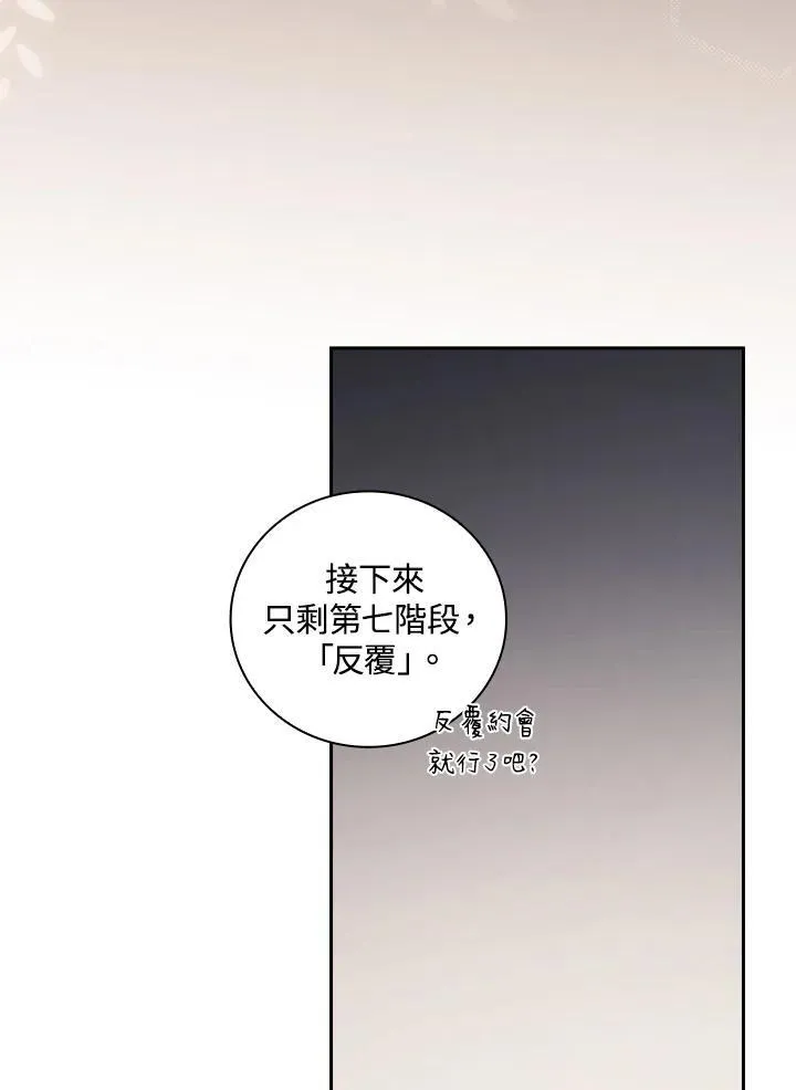 第50话83
