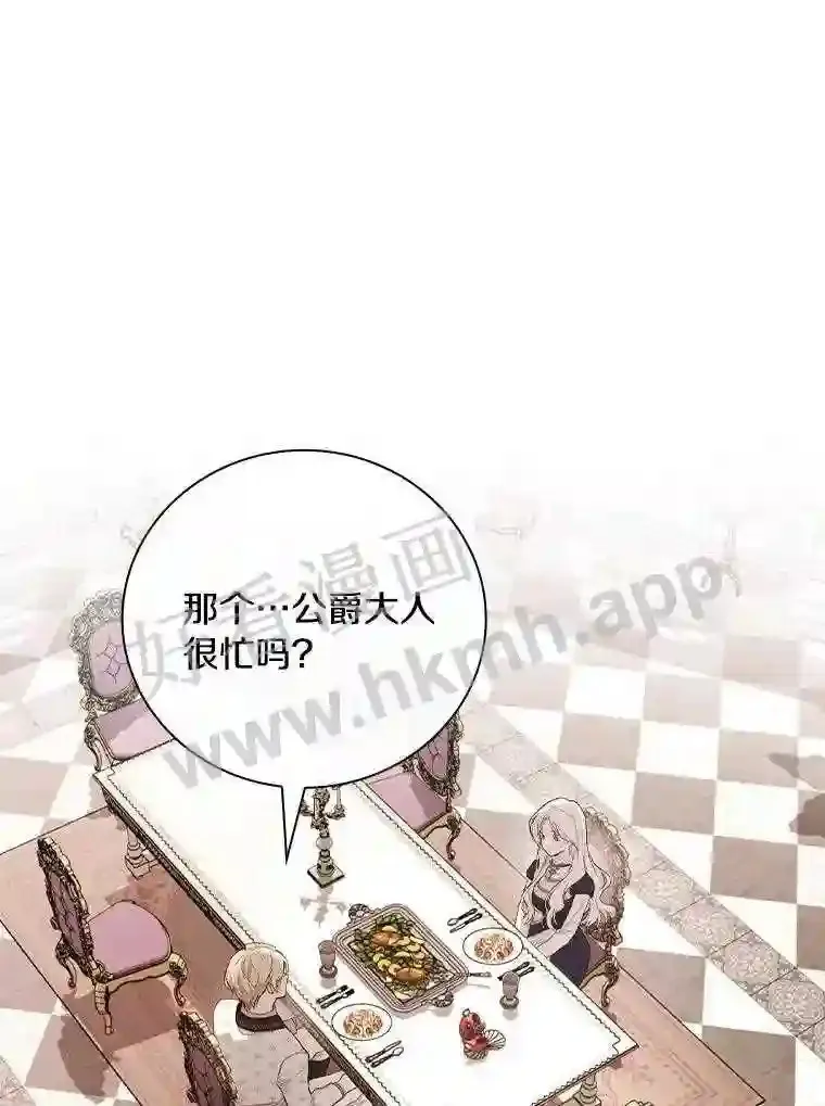 17.揭开他的真面目97