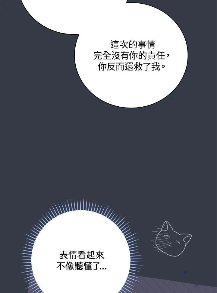 第69话14