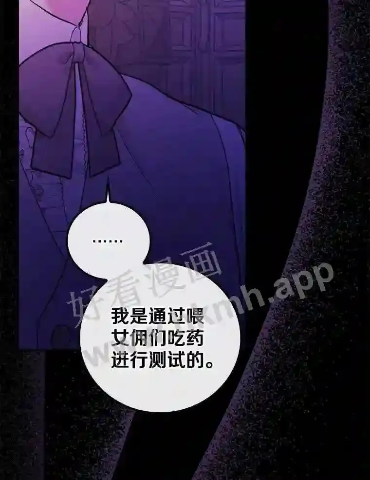 20.你叫谁怪物?!47