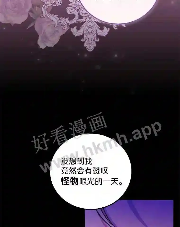 20.你叫谁怪物?!93