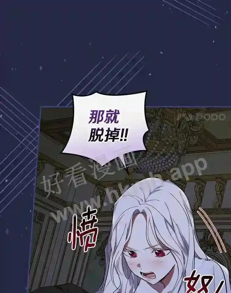 10.我让你脱掉!88