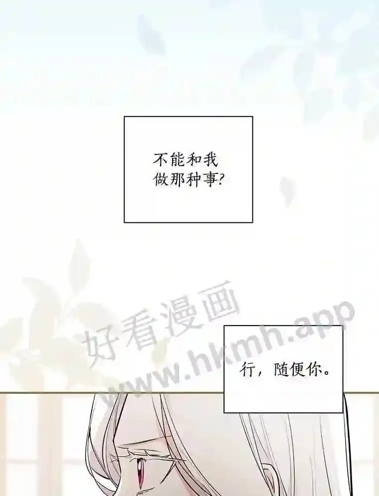 12.扑倒他就是了!103