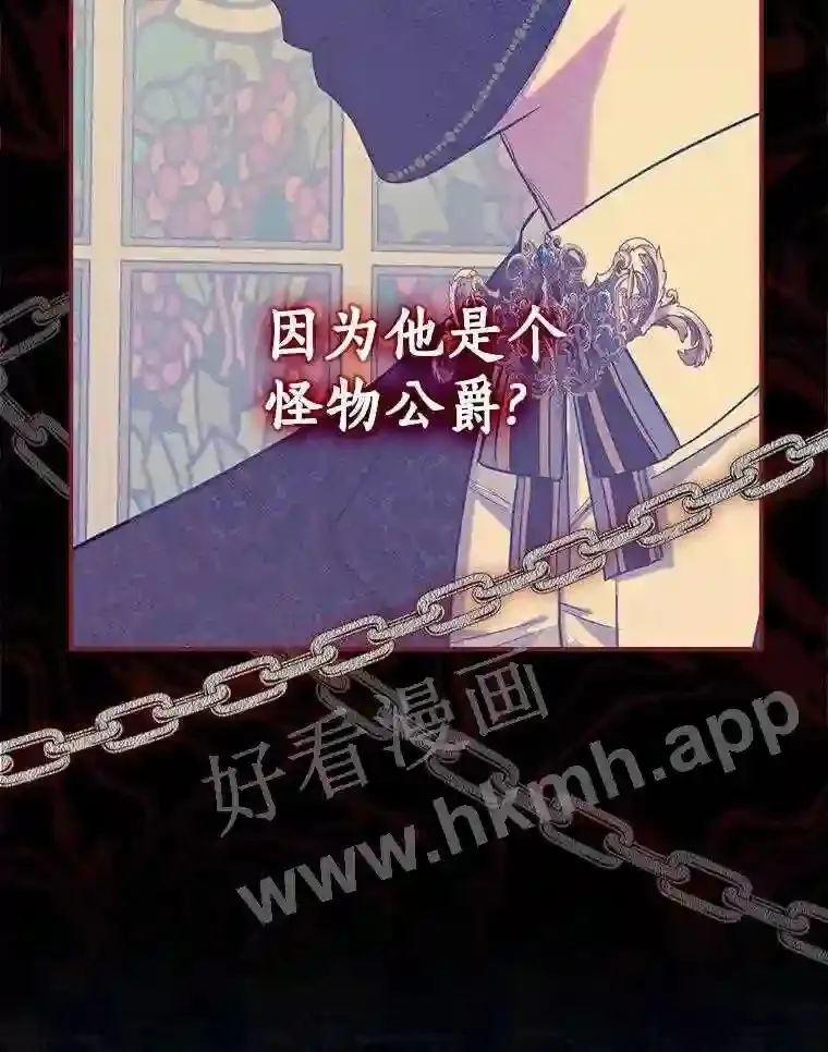 8.自作聪明的女佣76