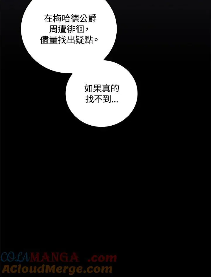 第61话88