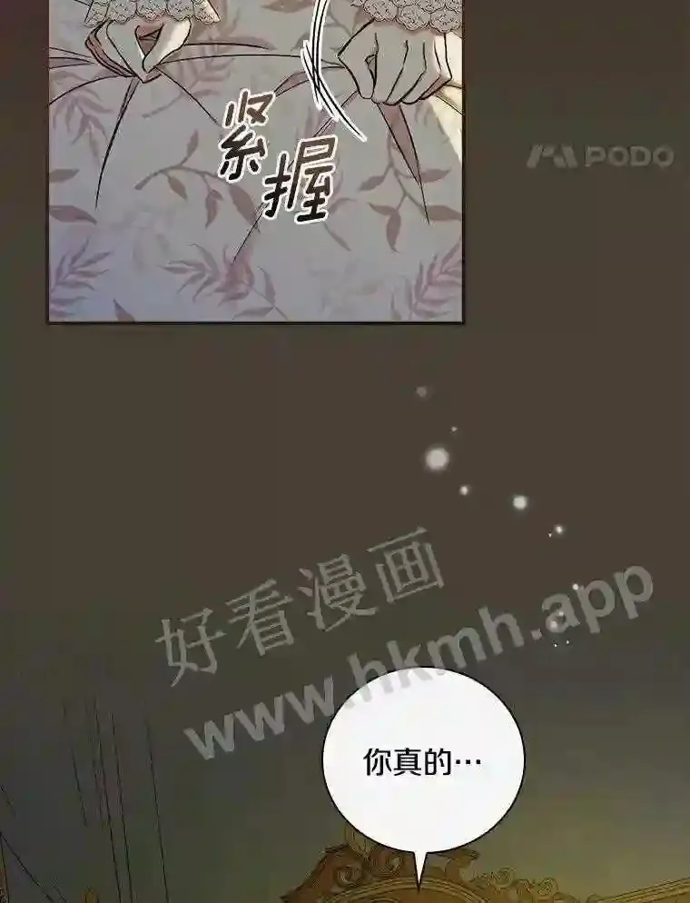 9.一起睡觉吧84