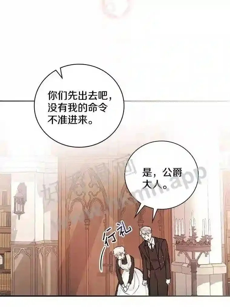 13.《夫妻生活》85