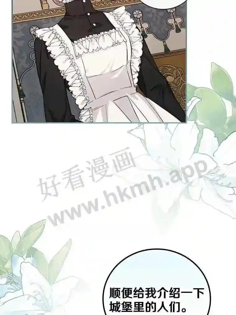 7.到达公爵城94