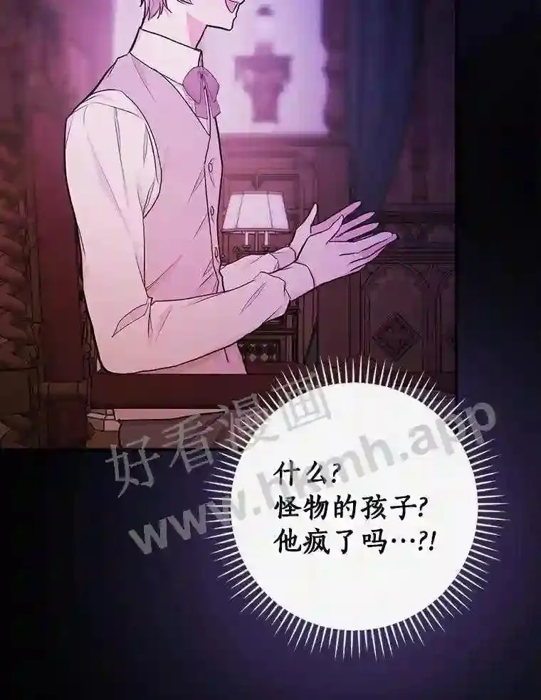 20.你叫谁怪物?!39