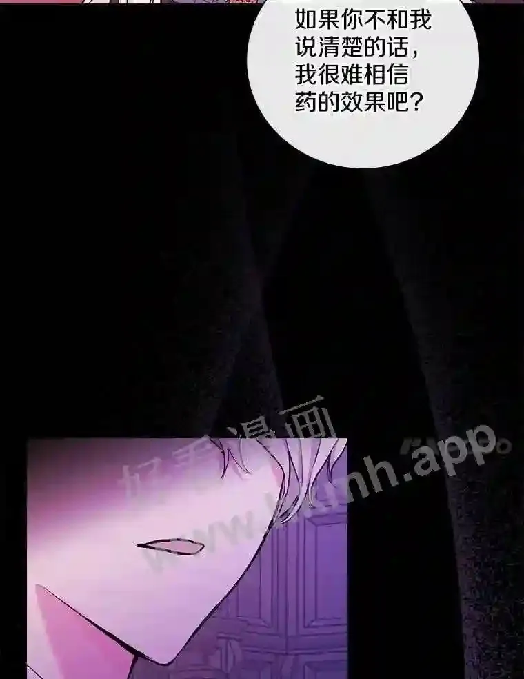 20.你叫谁怪物?!46