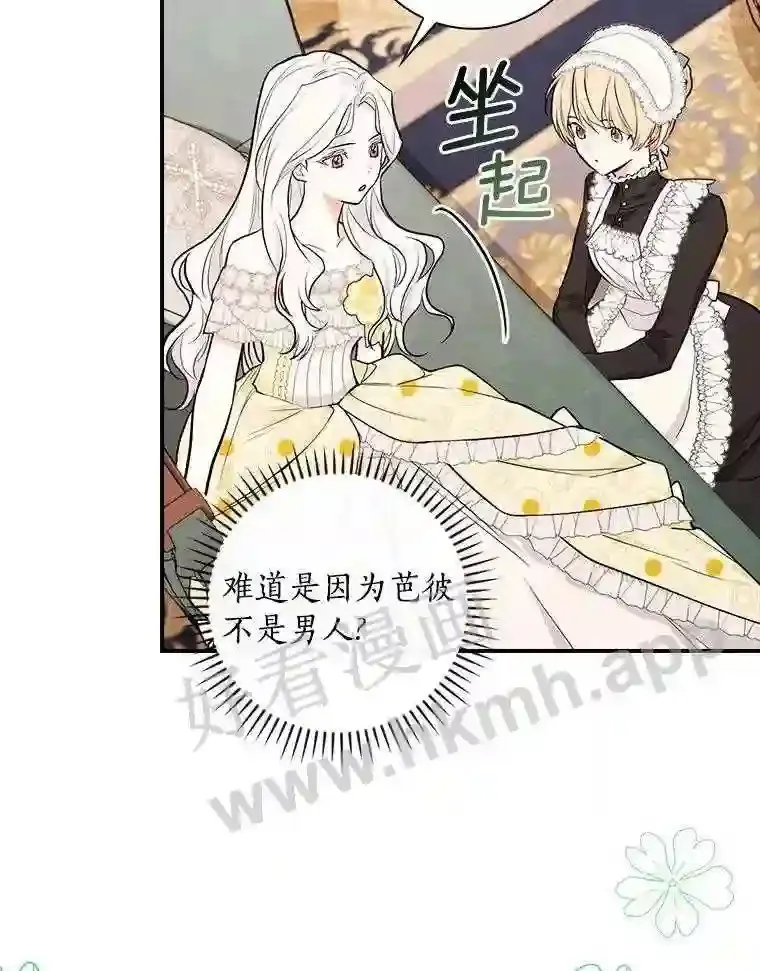 16.奇怪的感觉31