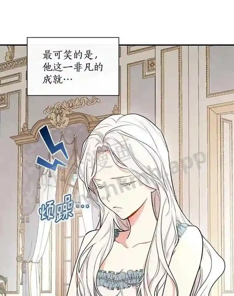 7.到达公爵城82