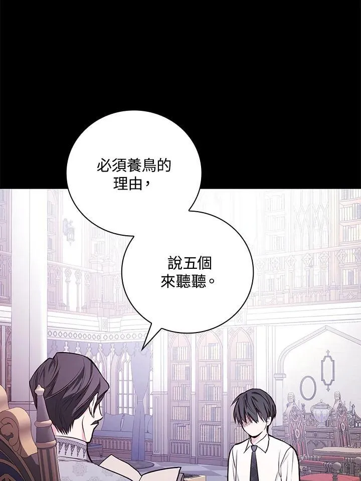 第48话87
