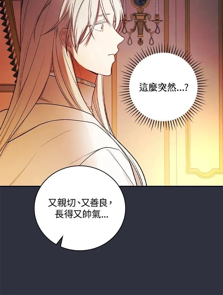 第59话86
