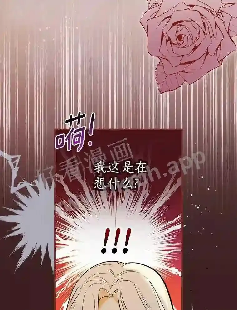 9.一起睡觉吧82