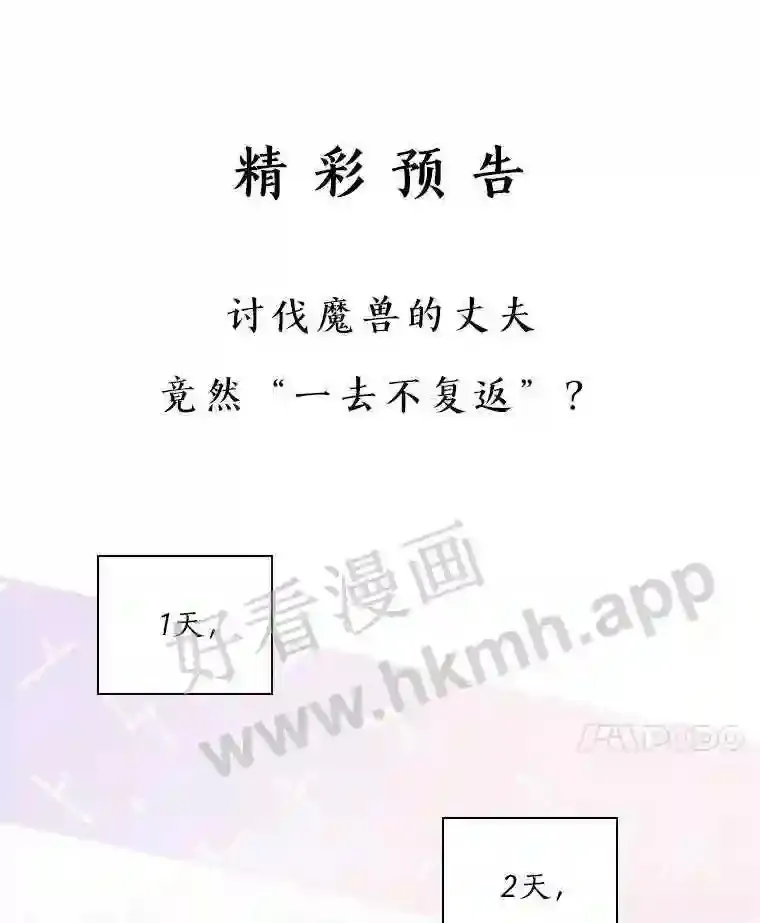 7.到达公爵城99