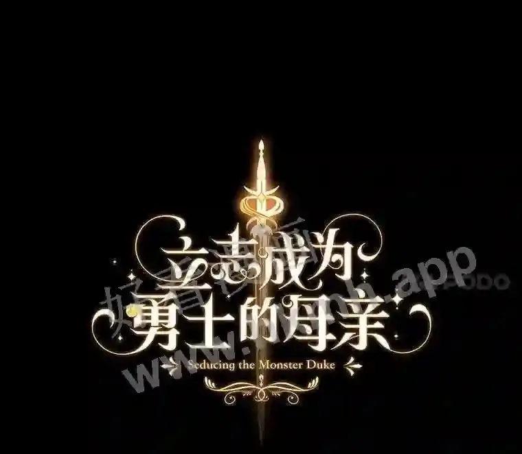 7.到达公爵城39