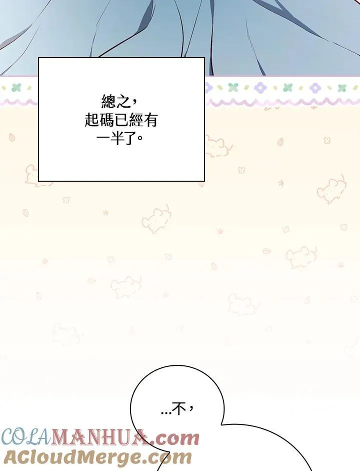 第51话9