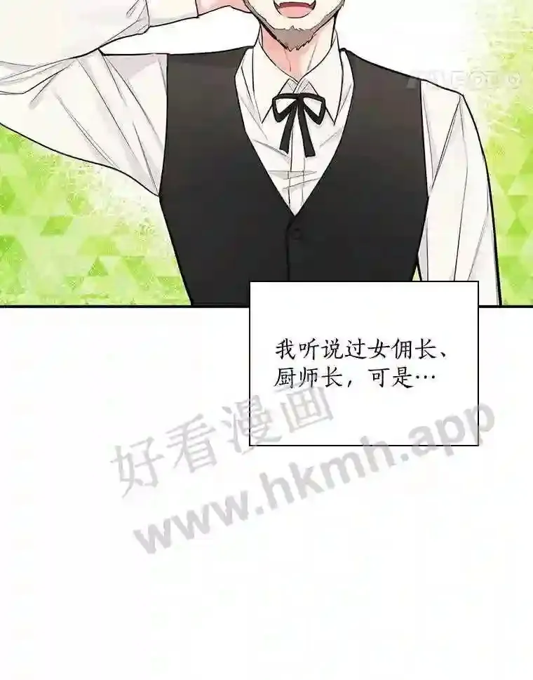 8.自作聪明的女佣10