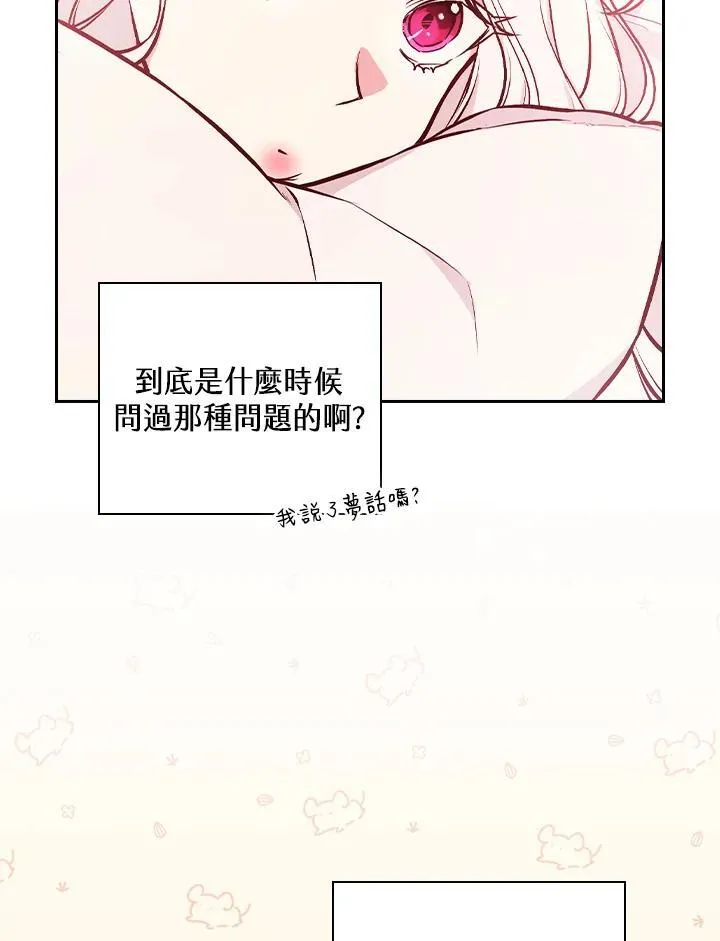 第51话7