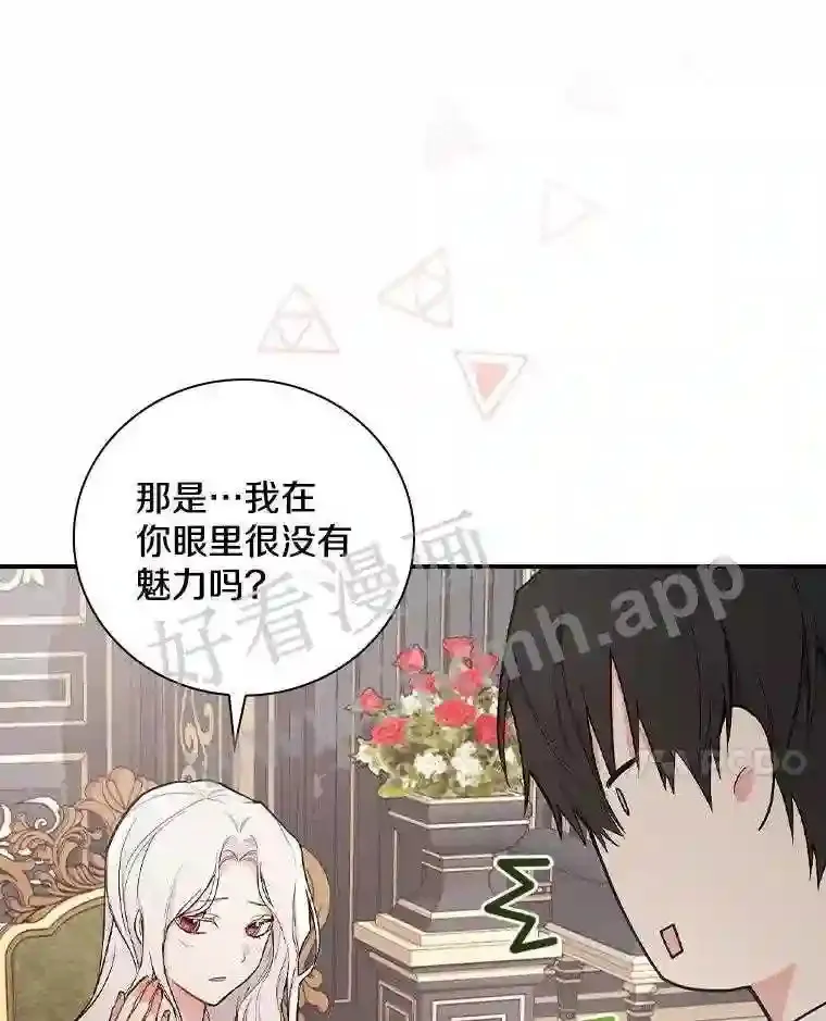 12.扑倒他就是了!87