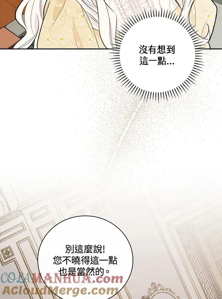 第21话84