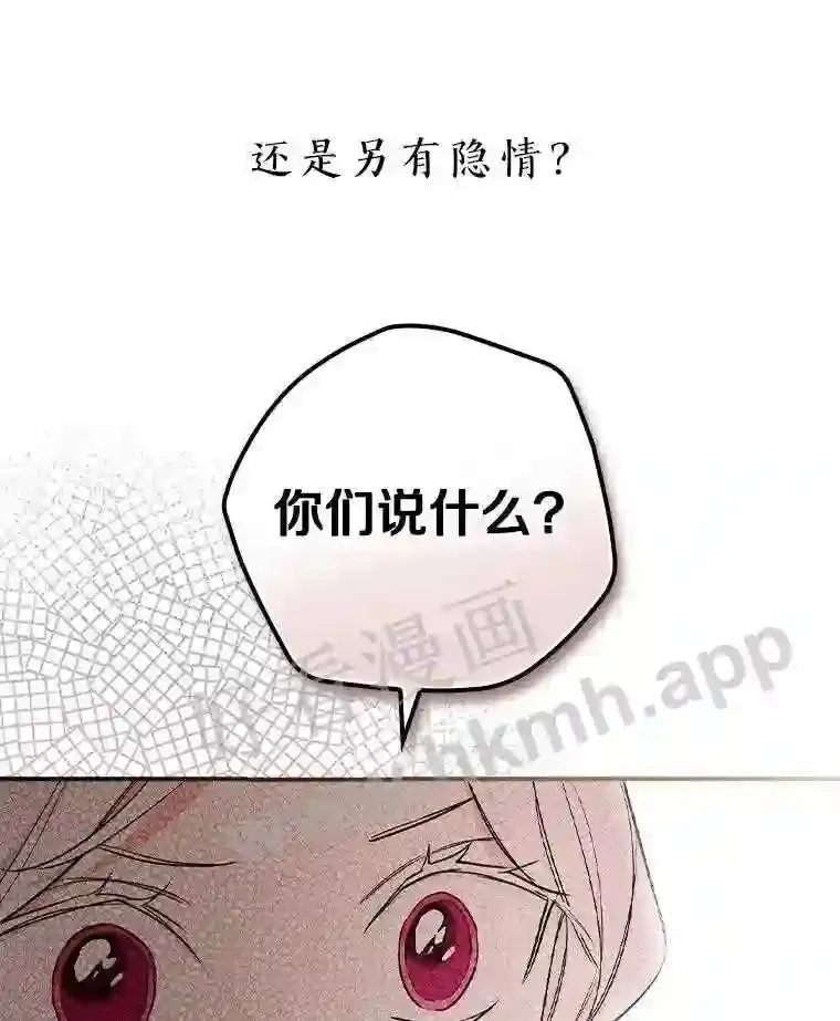 7.到达公爵城104