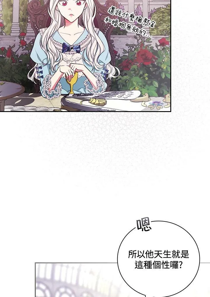 第29话19