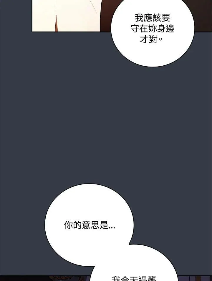 第69话9