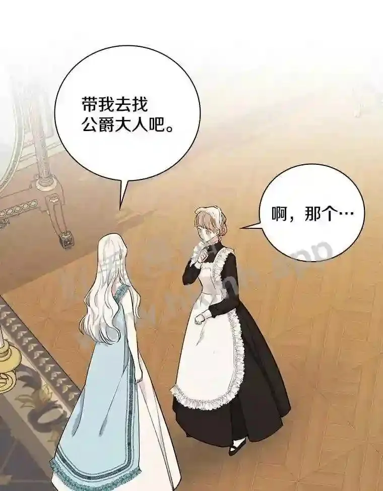 7.到达公爵城62
