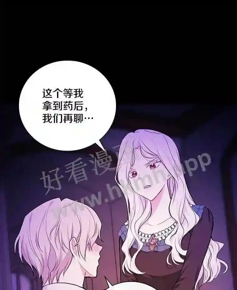 20.你叫谁怪物?!71