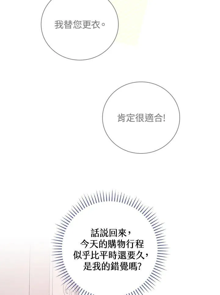 第66话17