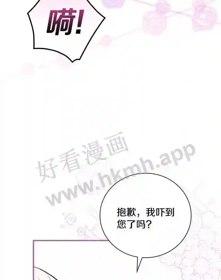 17.揭开他的真面目25
