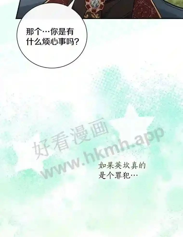 17.揭开他的真面目63
