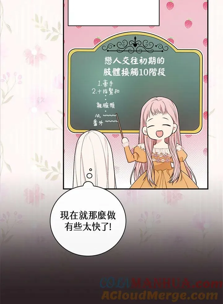 第29话60