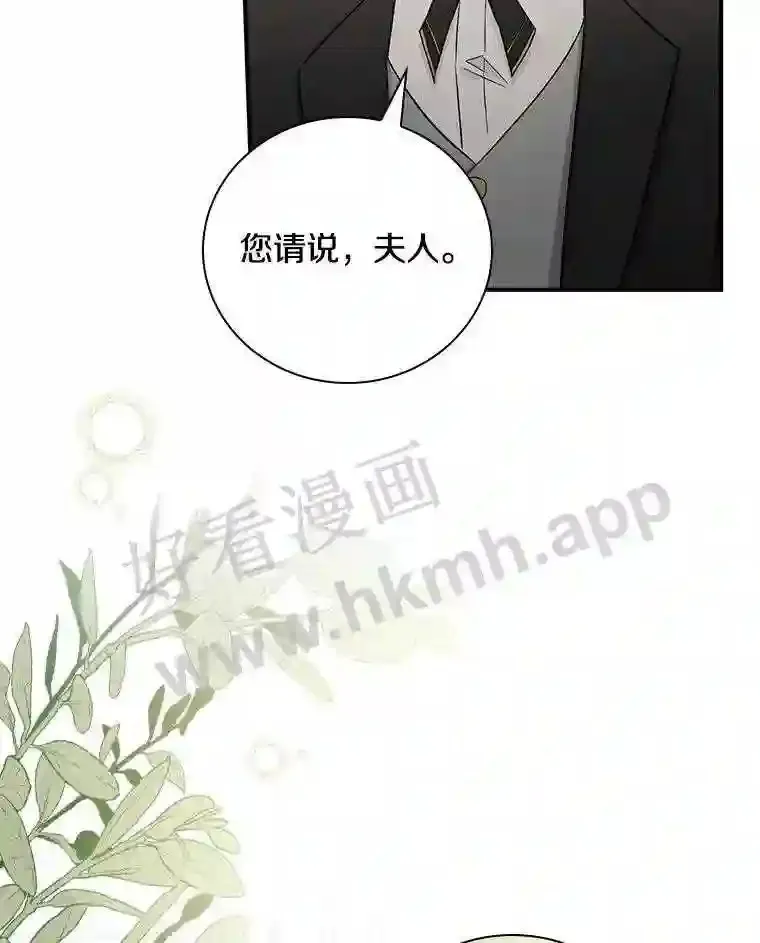 8.自作聪明的女佣96