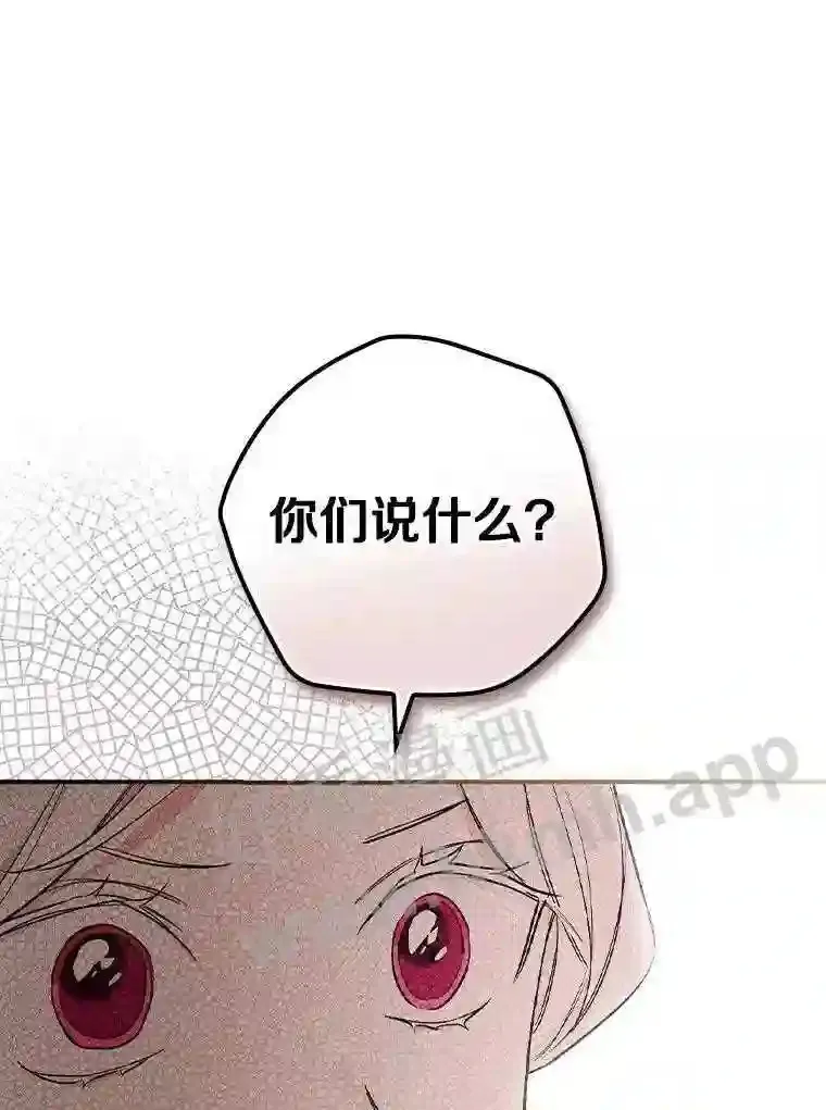 8.自作聪明的女佣60