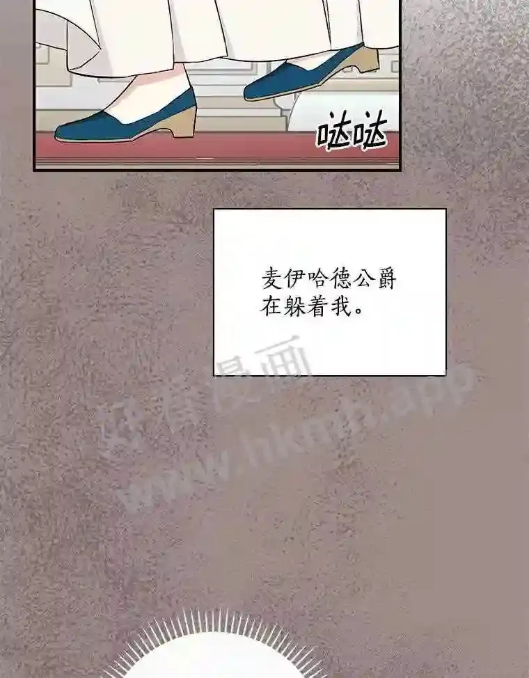 8.自作聪明的女佣44