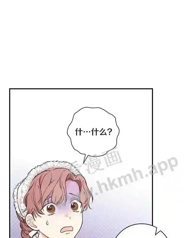 8.自作聪明的女佣85
