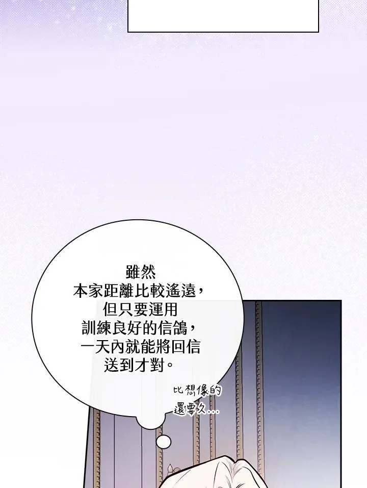 第50话74