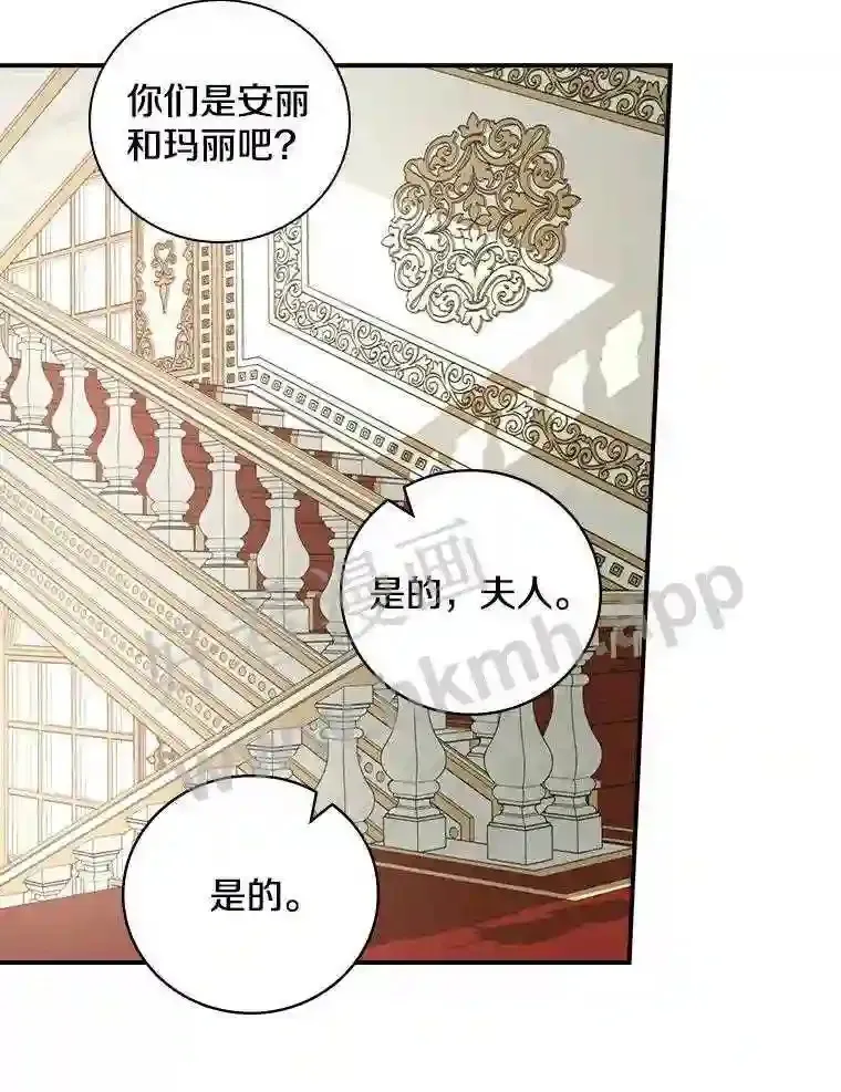 8.自作聪明的女佣53