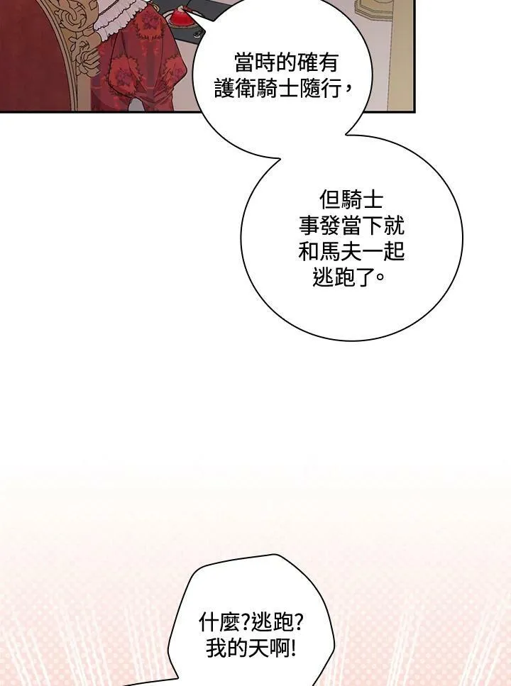 第24话14