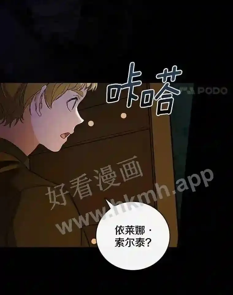 2.汉斯与安娜74